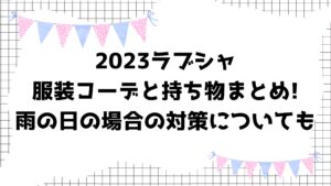 森道市場駐車場情報!売り切れで当日周辺のパーキングは?シャトルバス